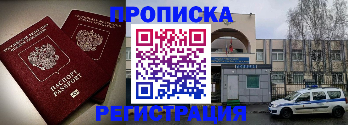 временная регистрация 2026 в Арске
